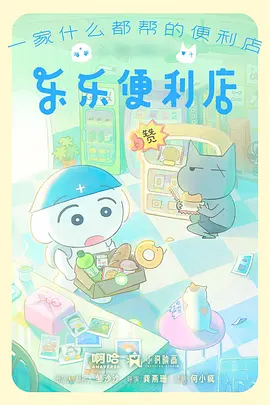 墨色山海经 动漫海报